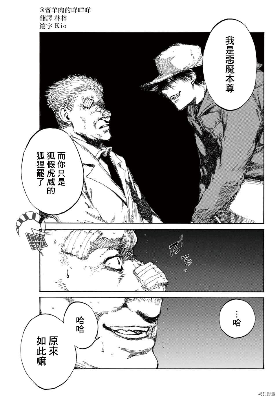 你将我们称作恶魔之时[拷贝漫画]韩漫全集-第128話无删减无遮挡章节图片 