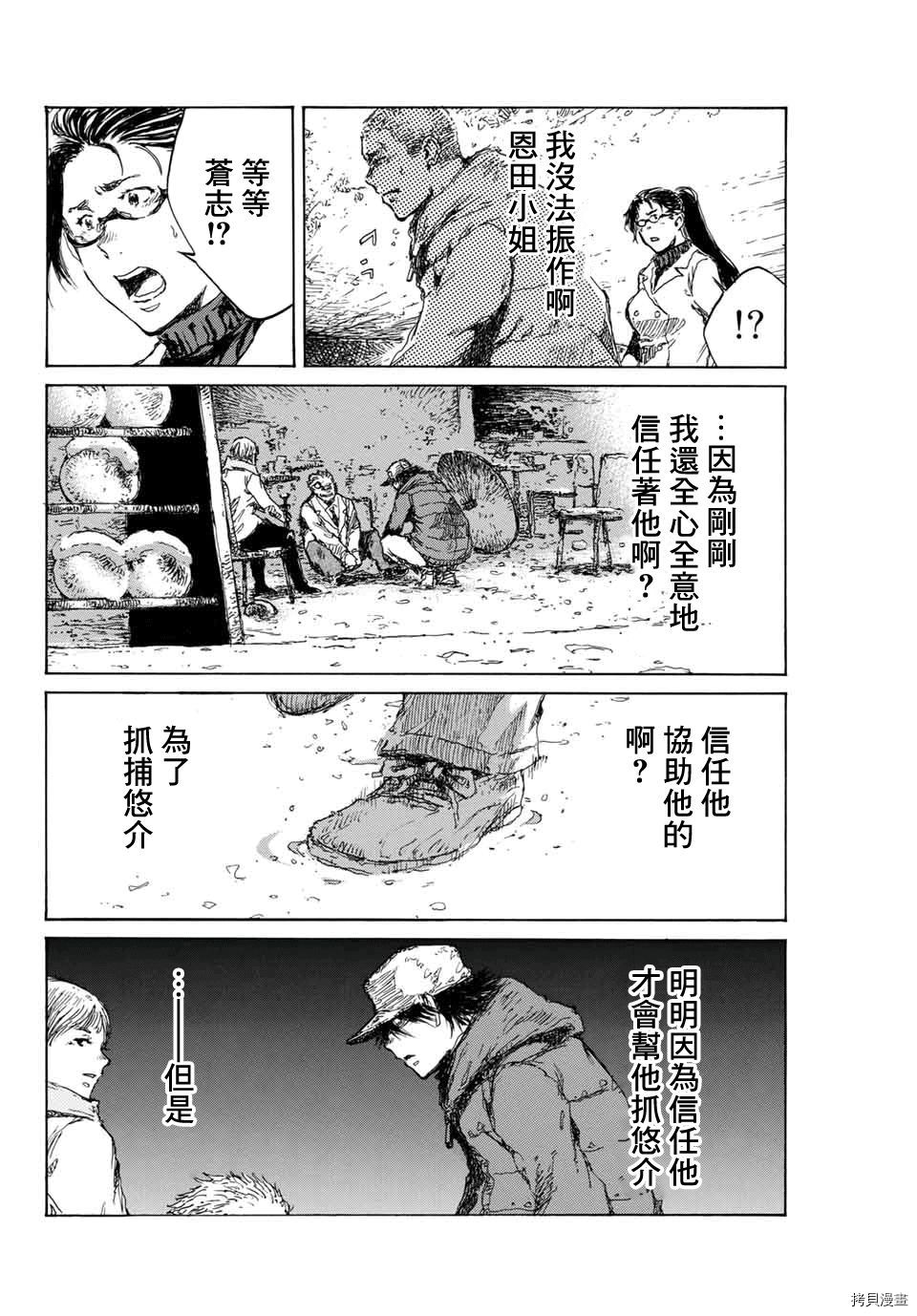 你将我们称作恶魔之时[拷贝漫画]韩漫全集-第128話无删减无遮挡章节图片 