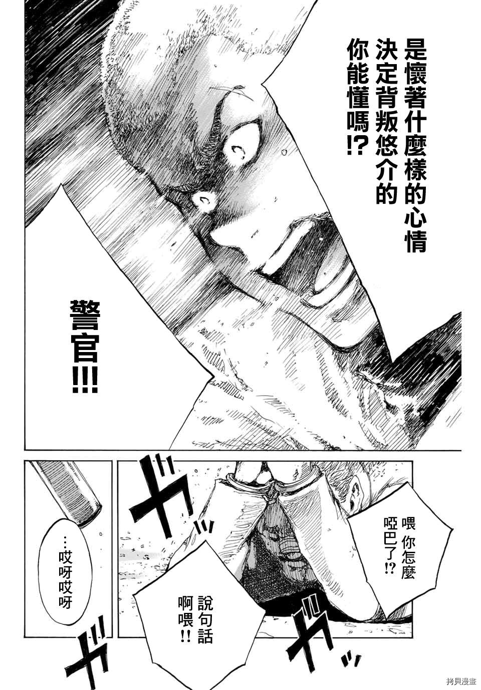你将我们称作恶魔之时[拷贝漫画]韩漫全集-第128話无删减无遮挡章节图片 