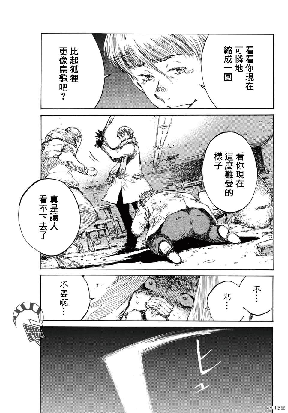 你将我们称作恶魔之时[拷贝漫画]韩漫全集-第128話无删减无遮挡章节图片 
