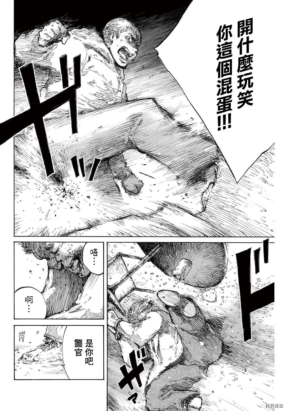 你将我们称作恶魔之时[拷贝漫画]韩漫全集-第128話无删减无遮挡章节图片 