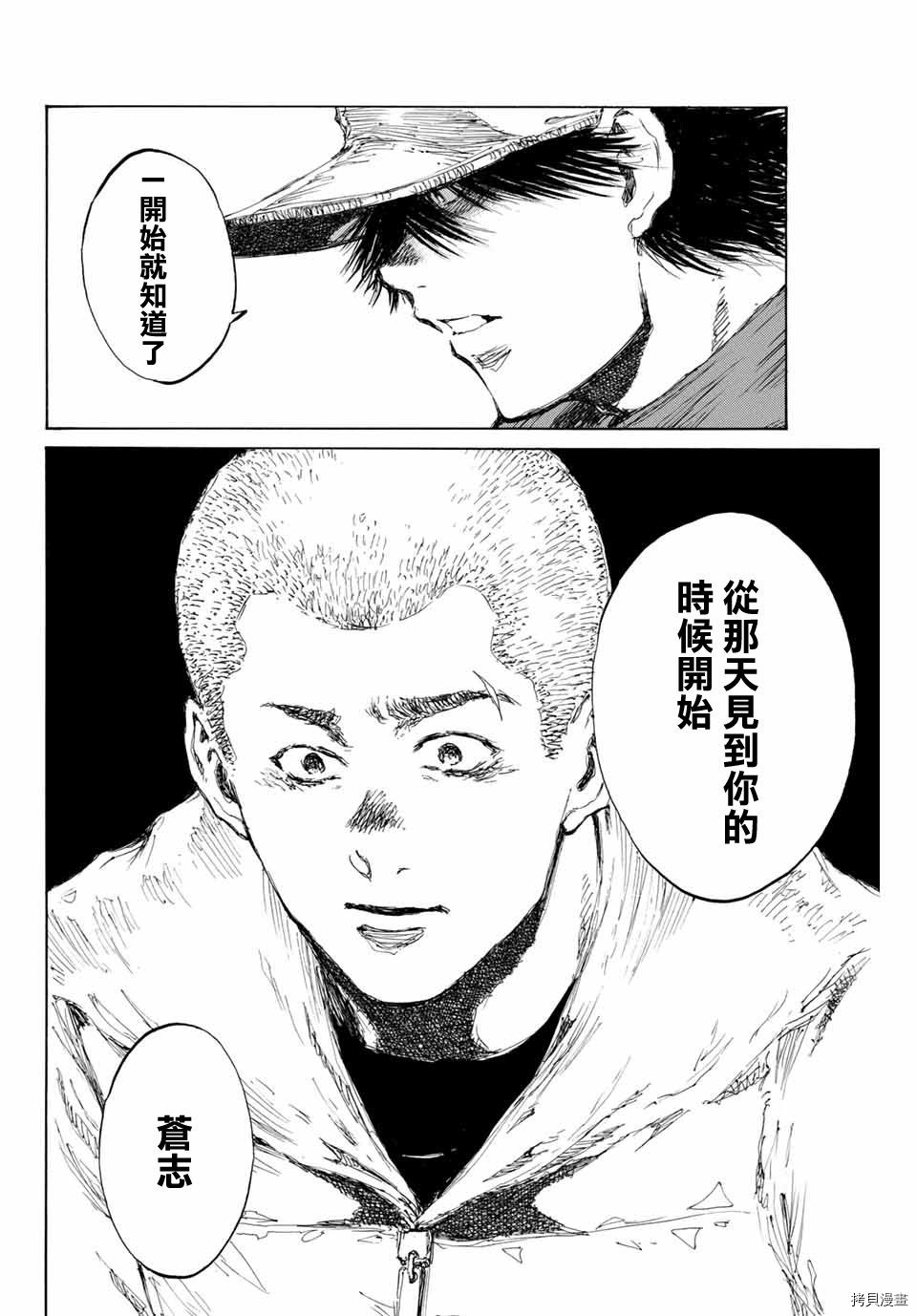 你将我们称作恶魔之时[拷贝漫画]韩漫全集-第129話无删减无遮挡章节图片 