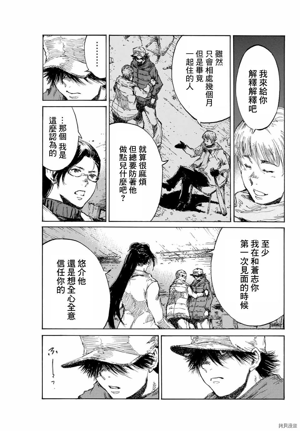你将我们称作恶魔之时[拷贝漫画]韩漫全集-第129話无删减无遮挡章节图片 