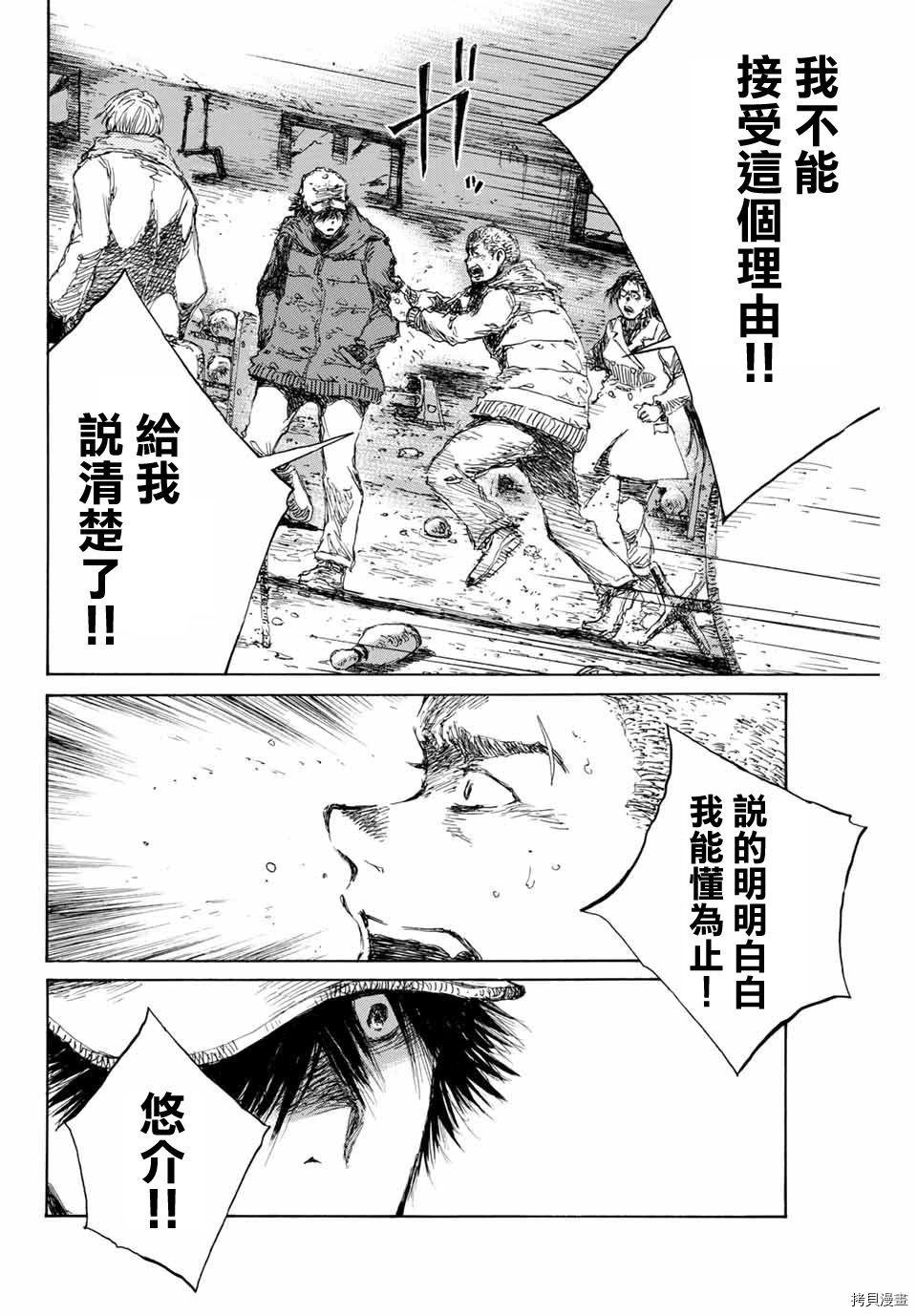 你将我们称作恶魔之时[拷贝漫画]韩漫全集-第129話无删减无遮挡章节图片 