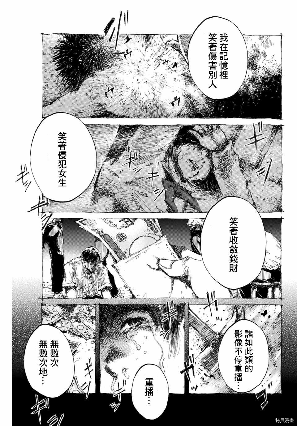 你将我们称作恶魔之时[拷贝漫画]韩漫全集-第129話无删减无遮挡章节图片 
