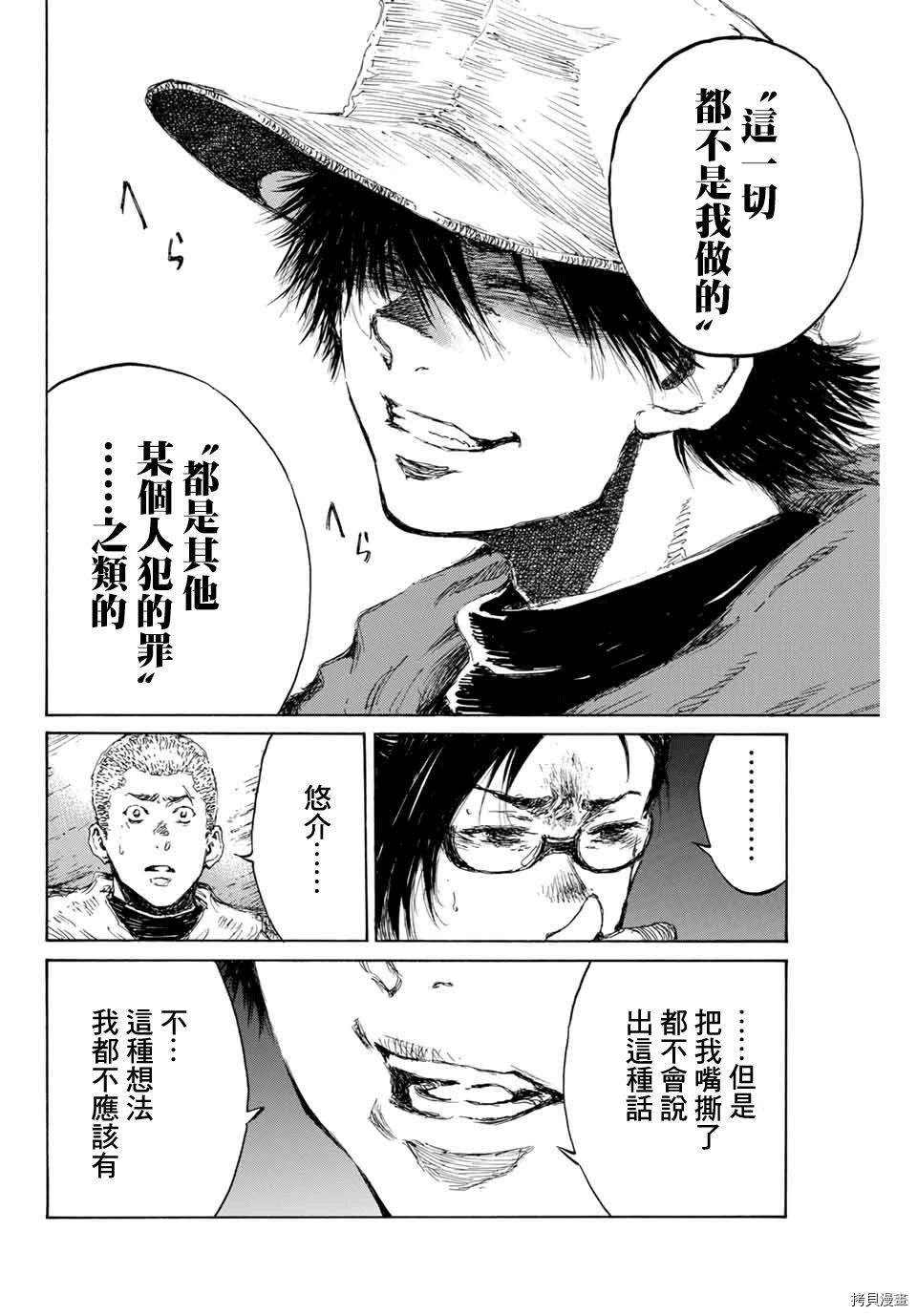 你将我们称作恶魔之时[拷贝漫画]韩漫全集-第129話无删减无遮挡章节图片 