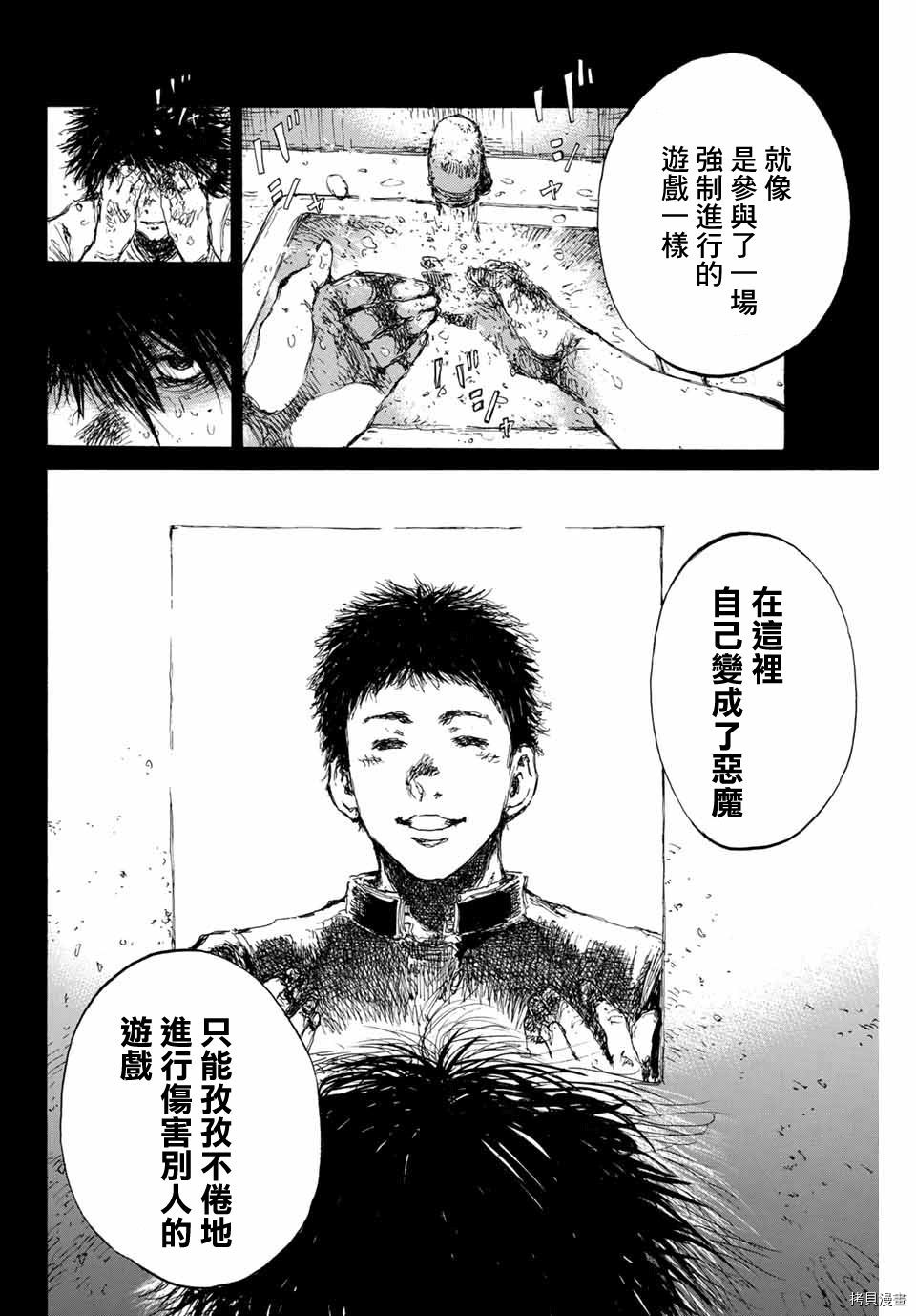 你将我们称作恶魔之时[拷贝漫画]韩漫全集-第129話无删减无遮挡章节图片 