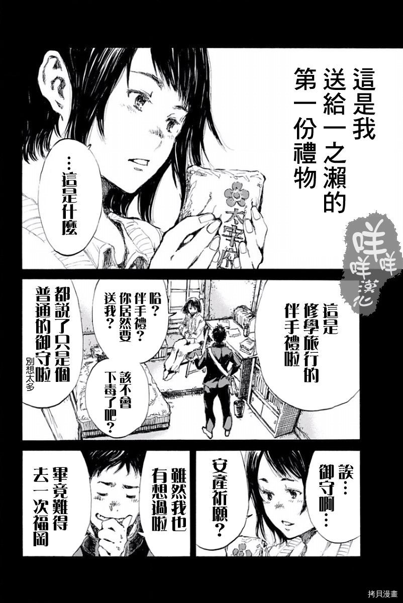 你将我们称作恶魔之时[拷贝漫画]韩漫全集-第13話无删减无遮挡章节图片 