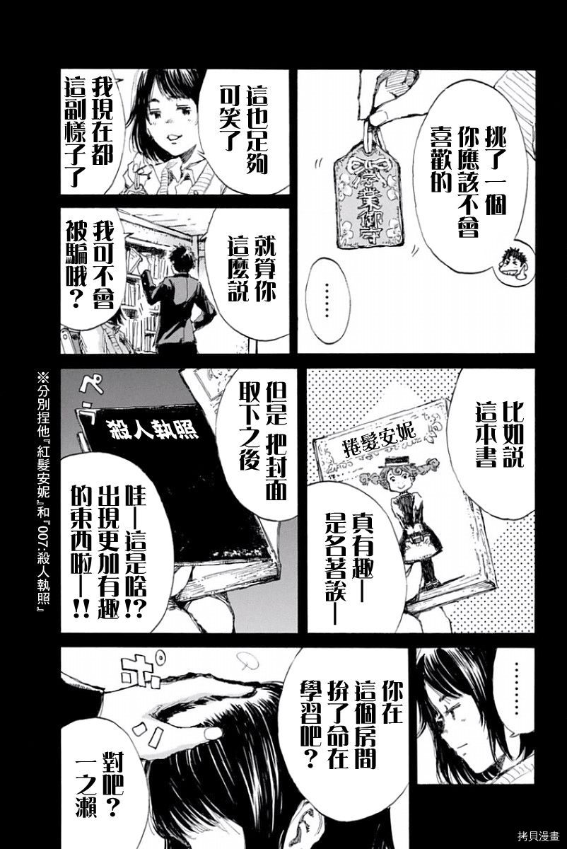 你将我们称作恶魔之时[拷贝漫画]韩漫全集-第13話无删减无遮挡章节图片 