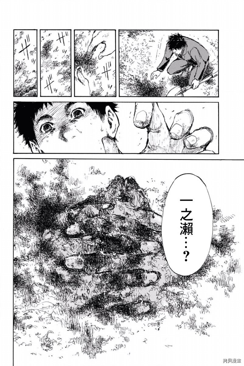 你将我们称作恶魔之时[拷贝漫画]韩漫全集-第13話无删减无遮挡章节图片 