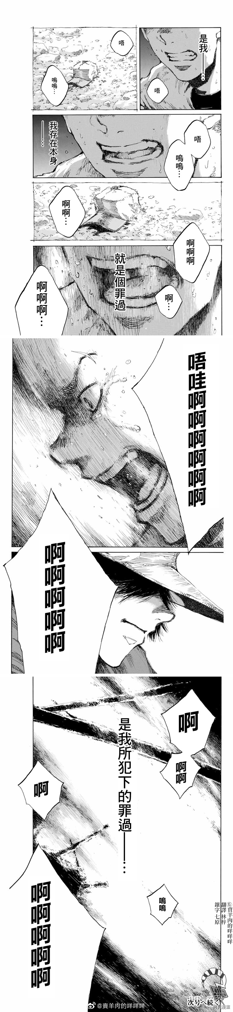 你将我们称作恶魔之时[拷贝漫画]韩漫全集-第130話无删减无遮挡章节图片 