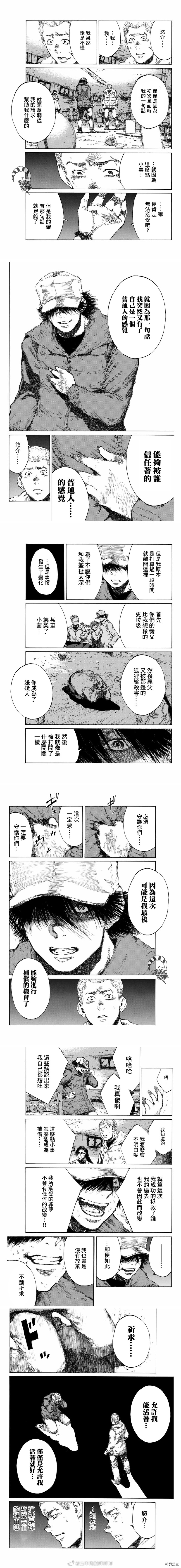 你将我们称作恶魔之时[拷贝漫画]韩漫全集-第130話无删减无遮挡章节图片 