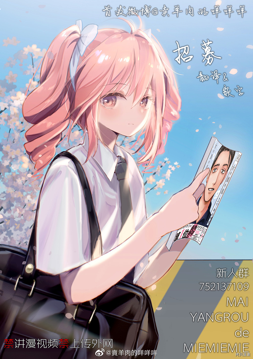 你将我们称作恶魔之时[拷贝漫画]韩漫全集-第131話无删减无遮挡章节图片 