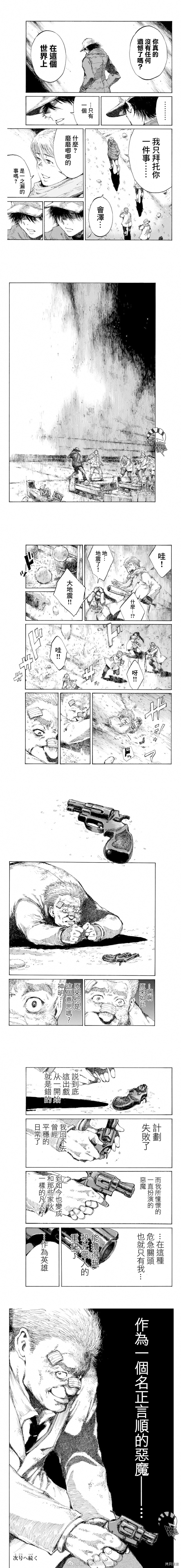 你将我们称作恶魔之时[拷贝漫画]韩漫全集-第131話无删减无遮挡章节图片 