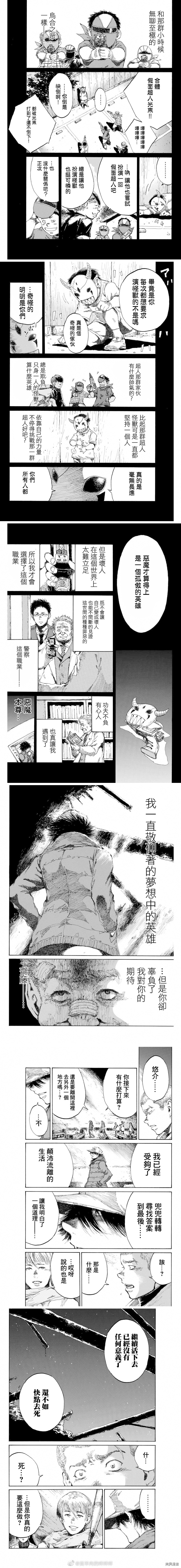 你将我们称作恶魔之时[拷贝漫画]韩漫全集-第131話无删减无遮挡章节图片 