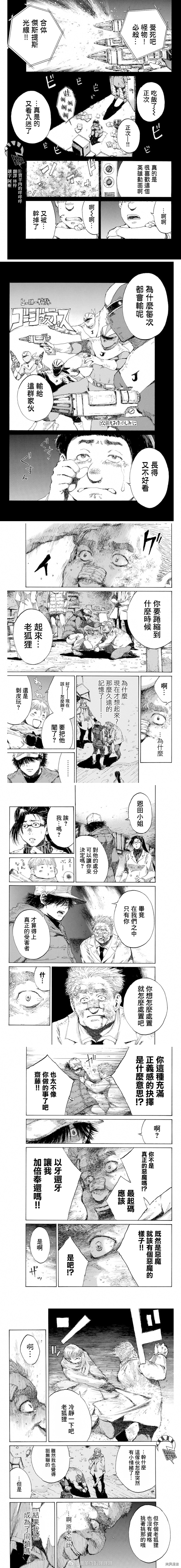 你将我们称作恶魔之时[拷贝漫画]韩漫全集-第131話无删减无遮挡章节图片 