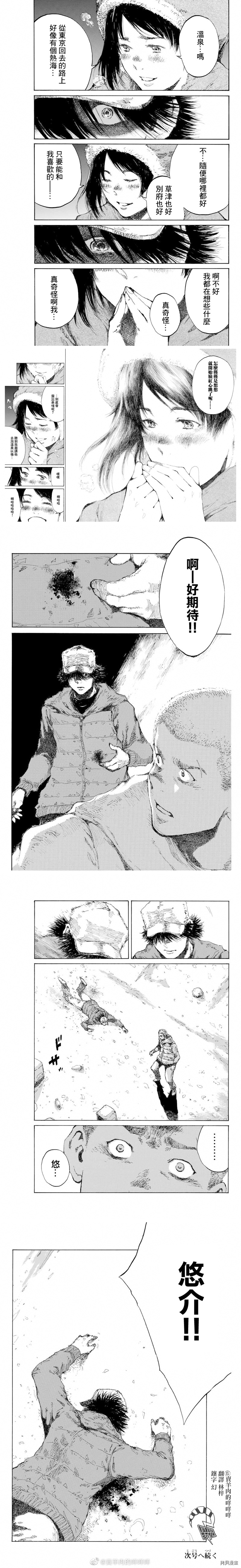 你将我们称作恶魔之时[拷贝漫画]韩漫全集-第132話无删减无遮挡章节图片 