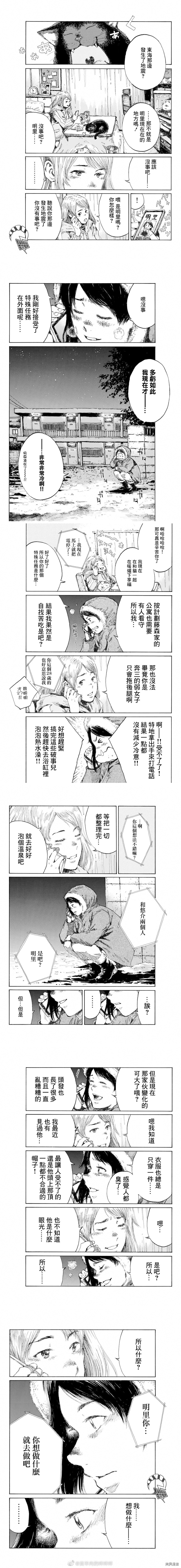 你将我们称作恶魔之时[拷贝漫画]韩漫全集-第132話无删减无遮挡章节图片 