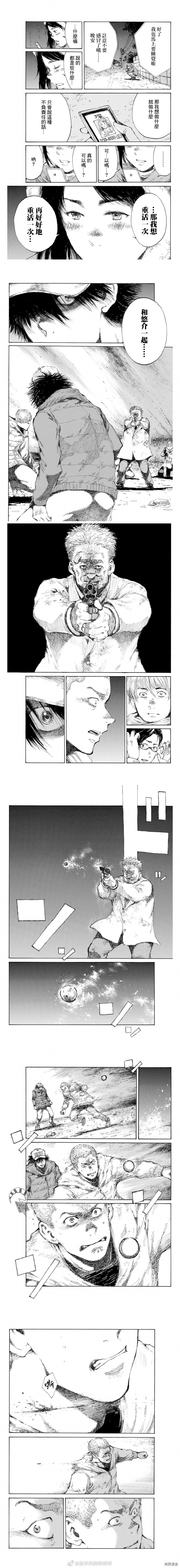 你将我们称作恶魔之时[拷贝漫画]韩漫全集-第132話无删减无遮挡章节图片 