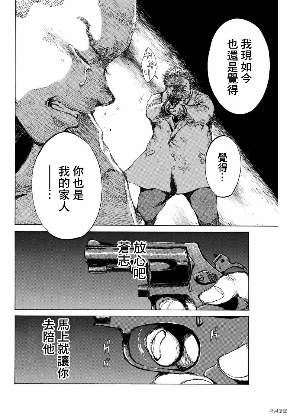 你将我们称作恶魔之时[拷贝漫画]韩漫全集-第133話无删减无遮挡章节图片 