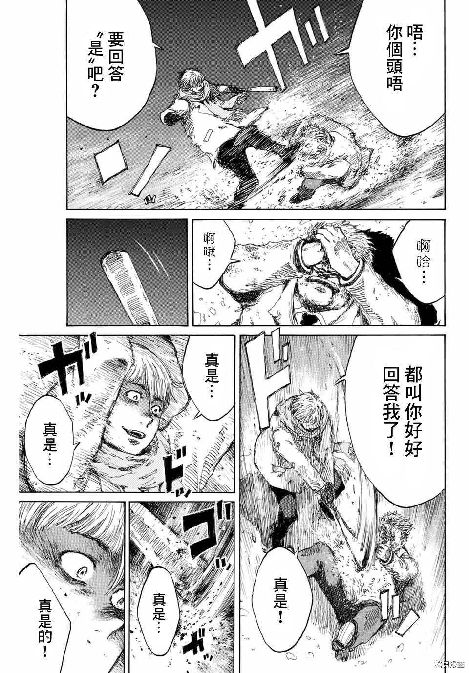 你将我们称作恶魔之时[拷贝漫画]韩漫全集-第133話无删减无遮挡章节图片 