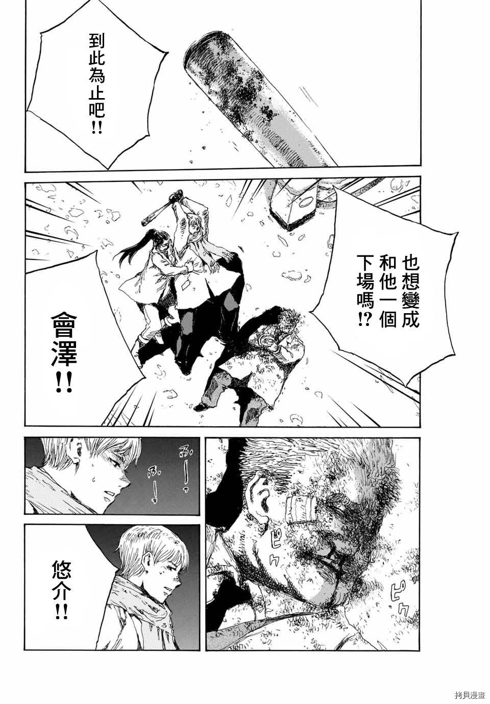 你将我们称作恶魔之时[拷贝漫画]韩漫全集-第133話无删减无遮挡章节图片 