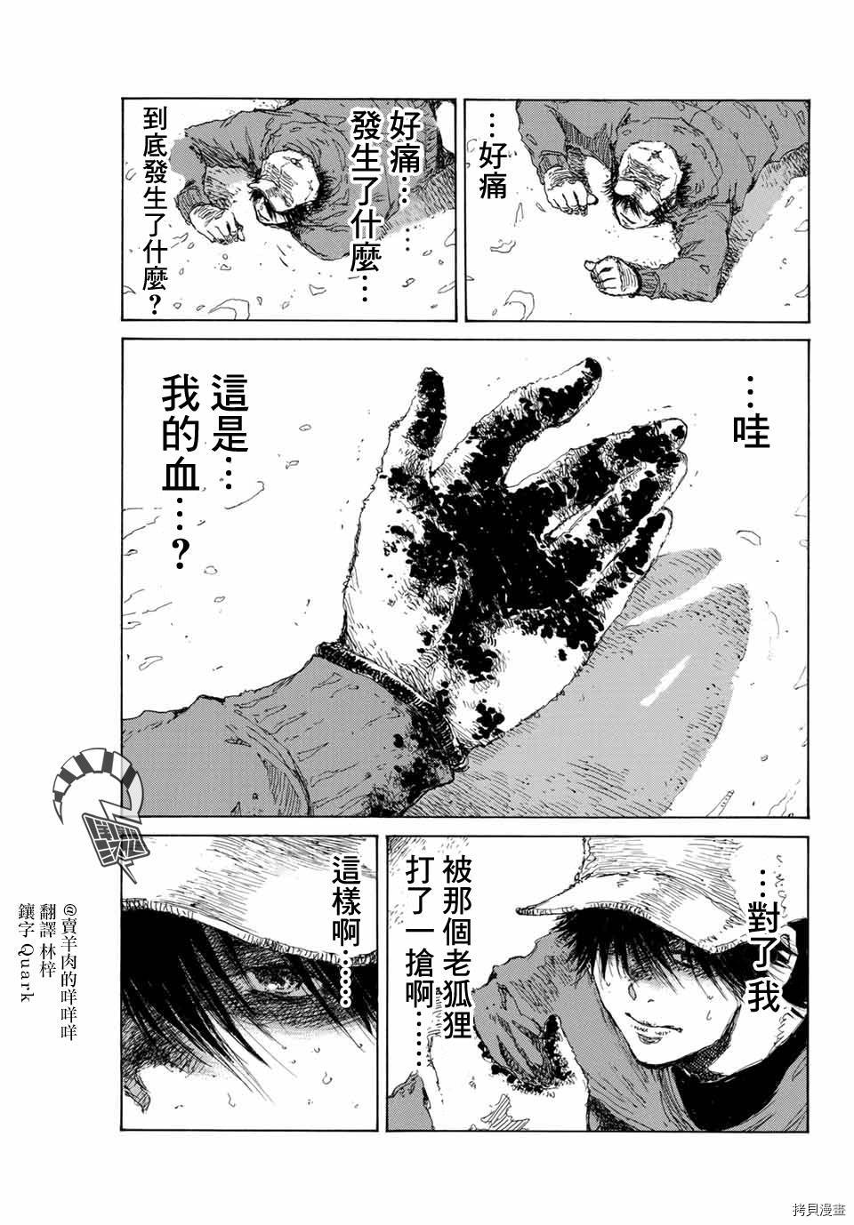 你将我们称作恶魔之时[拷贝漫画]韩漫全集-第133話无删减无遮挡章节图片 
