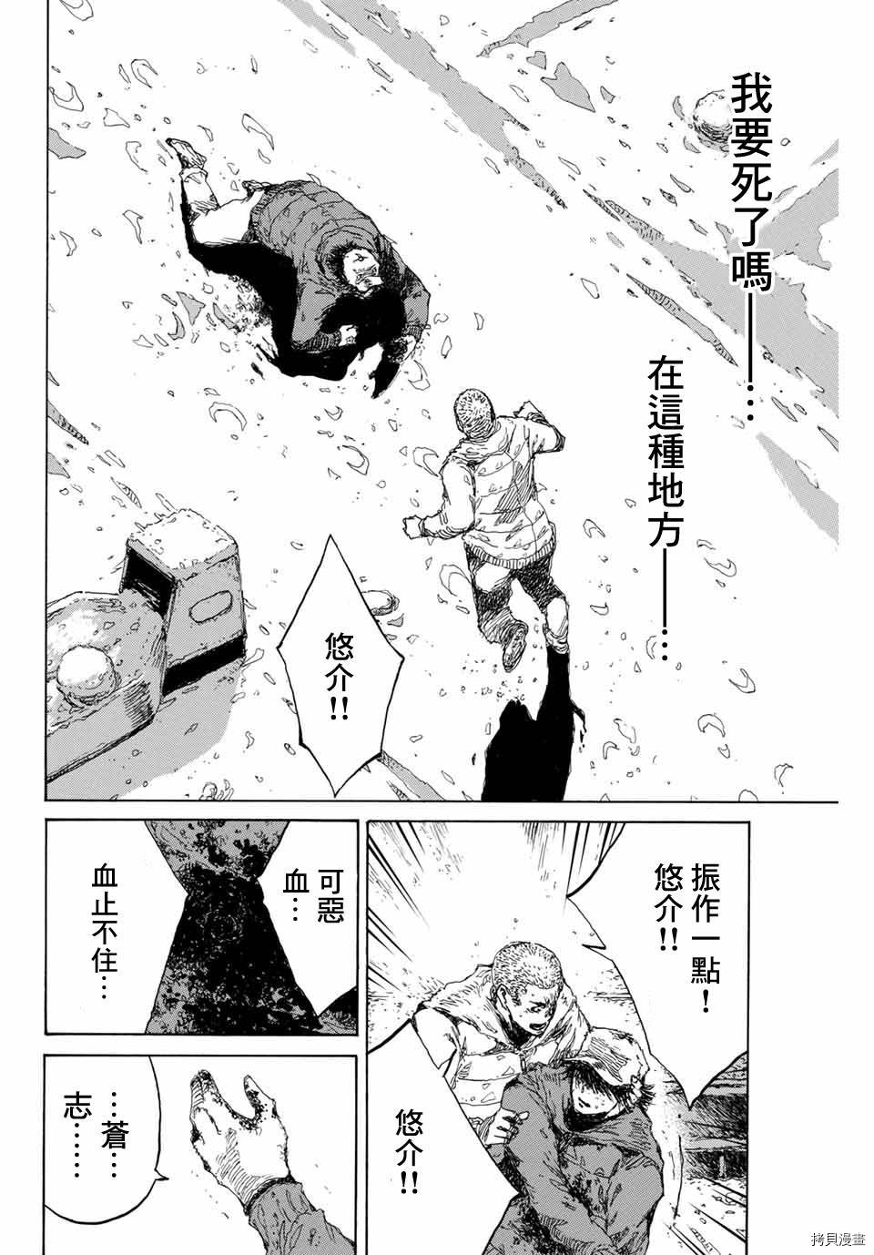 你将我们称作恶魔之时[拷贝漫画]韩漫全集-第133話无删减无遮挡章节图片 