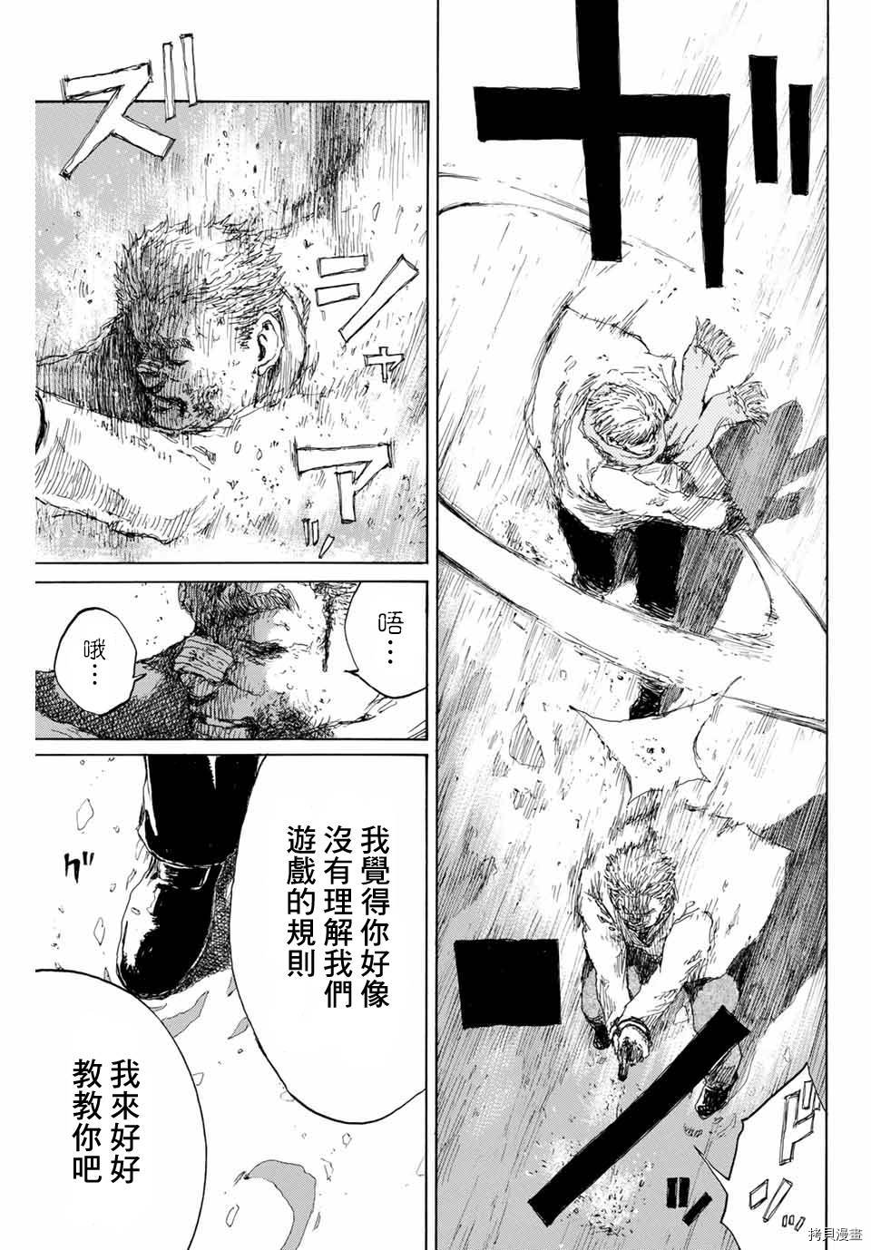 你将我们称作恶魔之时[拷贝漫画]韩漫全集-第133話无删减无遮挡章节图片 