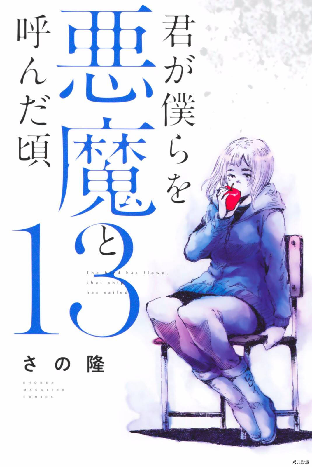 你将我们称作恶魔之时[拷贝漫画]韩漫全集-第133話无删减无遮挡章节图片 