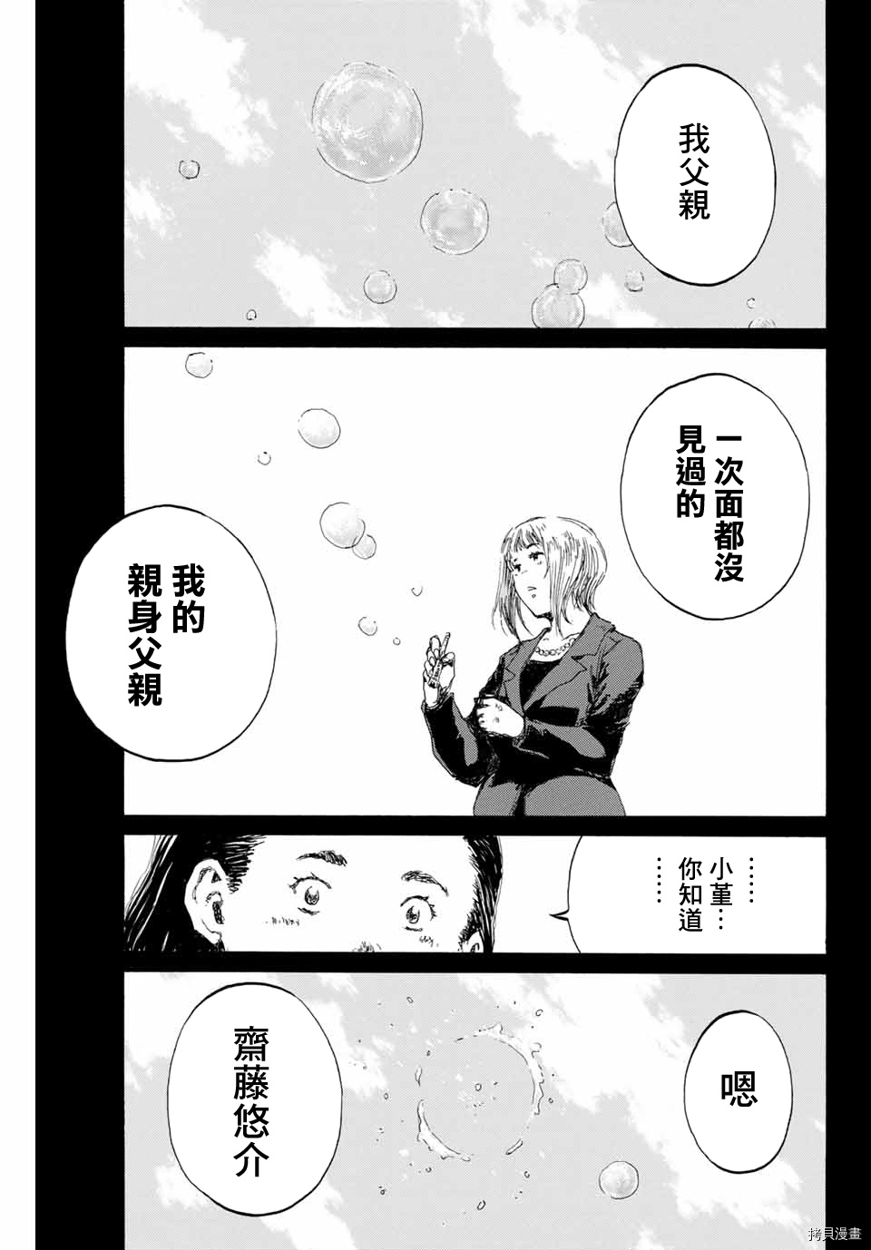 你将我们称作恶魔之时[拷贝漫画]韩漫全集-第135話无删减无遮挡章节图片 
