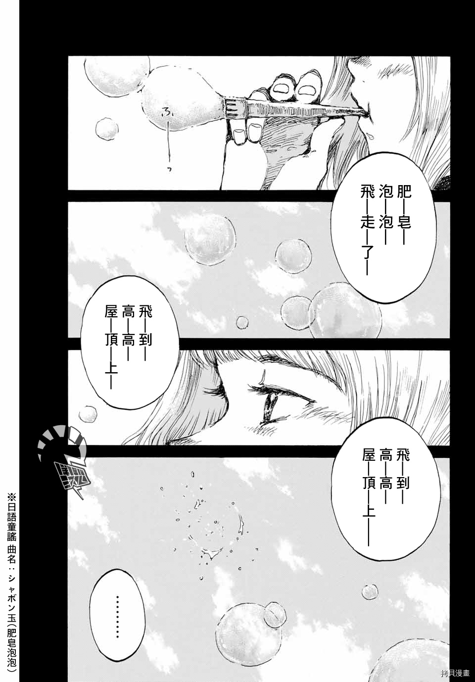你将我们称作恶魔之时[拷贝漫画]韩漫全集-第135話无删减无遮挡章节图片 