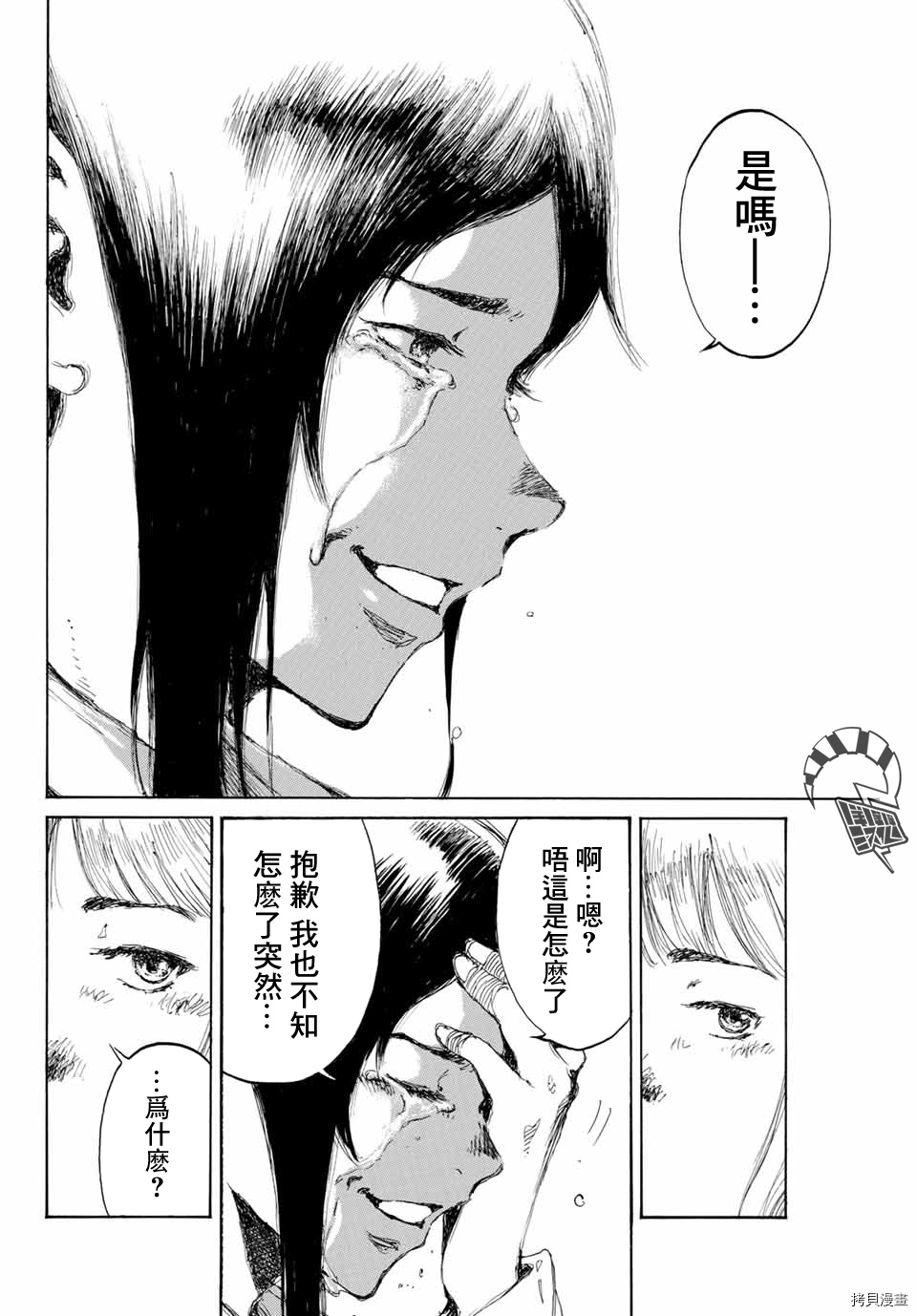 你将我们称作恶魔之时[拷贝漫画]韩漫全集-第135話无删减无遮挡章节图片 