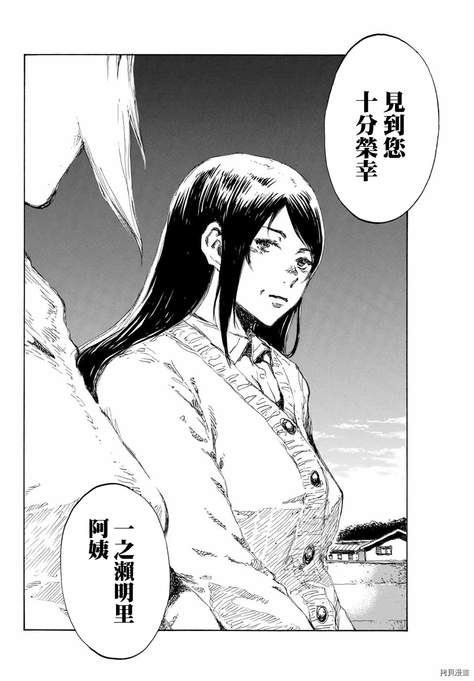 你将我们称作恶魔之时[拷贝漫画]韩漫全集-第135話无删减无遮挡章节图片 