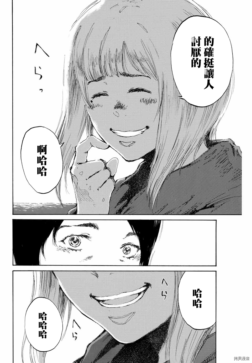 你将我们称作恶魔之时[拷贝漫画]韩漫全集-第135話无删减无遮挡章节图片 