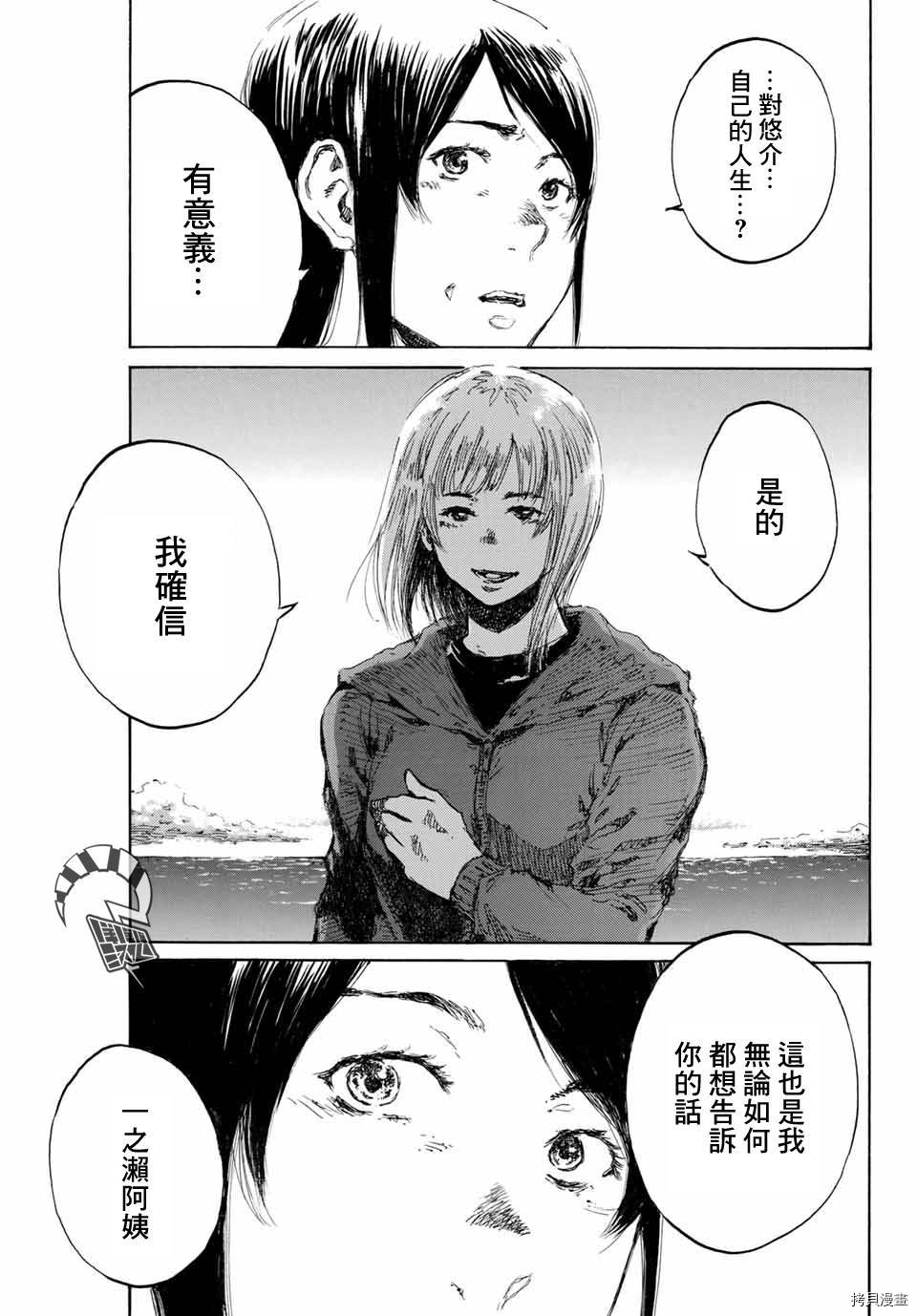 你将我们称作恶魔之时[拷贝漫画]韩漫全集-第136話无删减无遮挡章节图片 