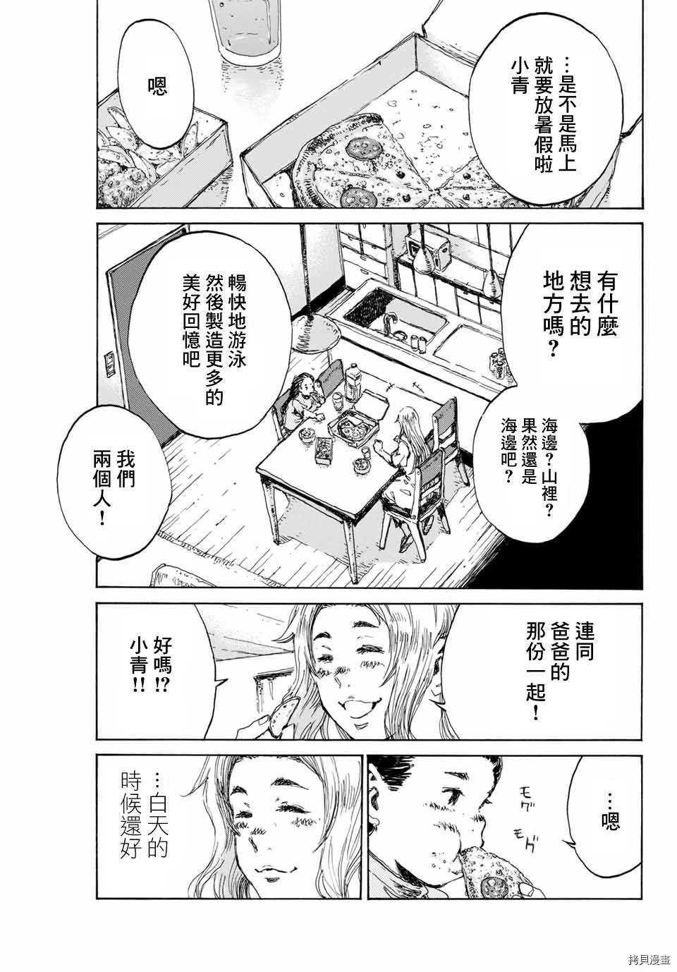 你将我们称作恶魔之时[拷贝漫画]韩漫全集-第136話无删减无遮挡章节图片 