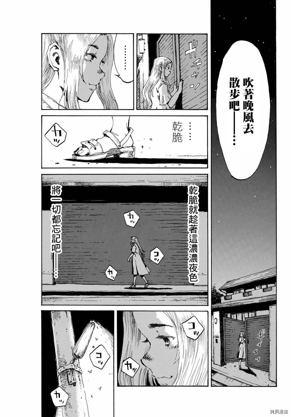 你将我们称作恶魔之时[拷贝漫画]韩漫全集-第136話无删减无遮挡章节图片 