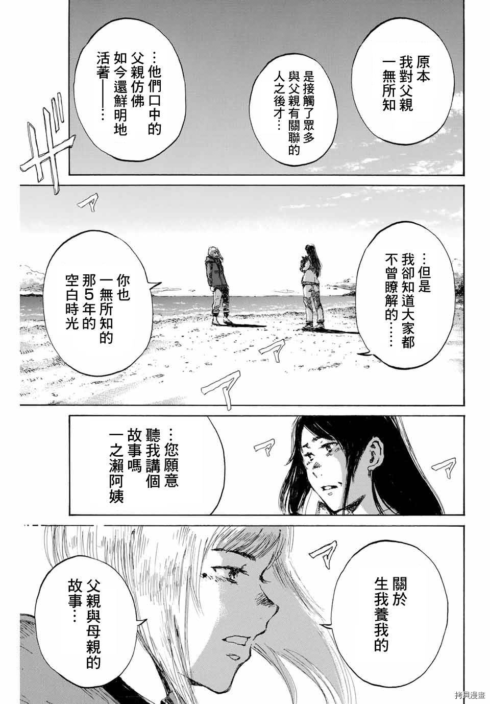 你将我们称作恶魔之时[拷贝漫画]韩漫全集-第136話无删减无遮挡章节图片 
