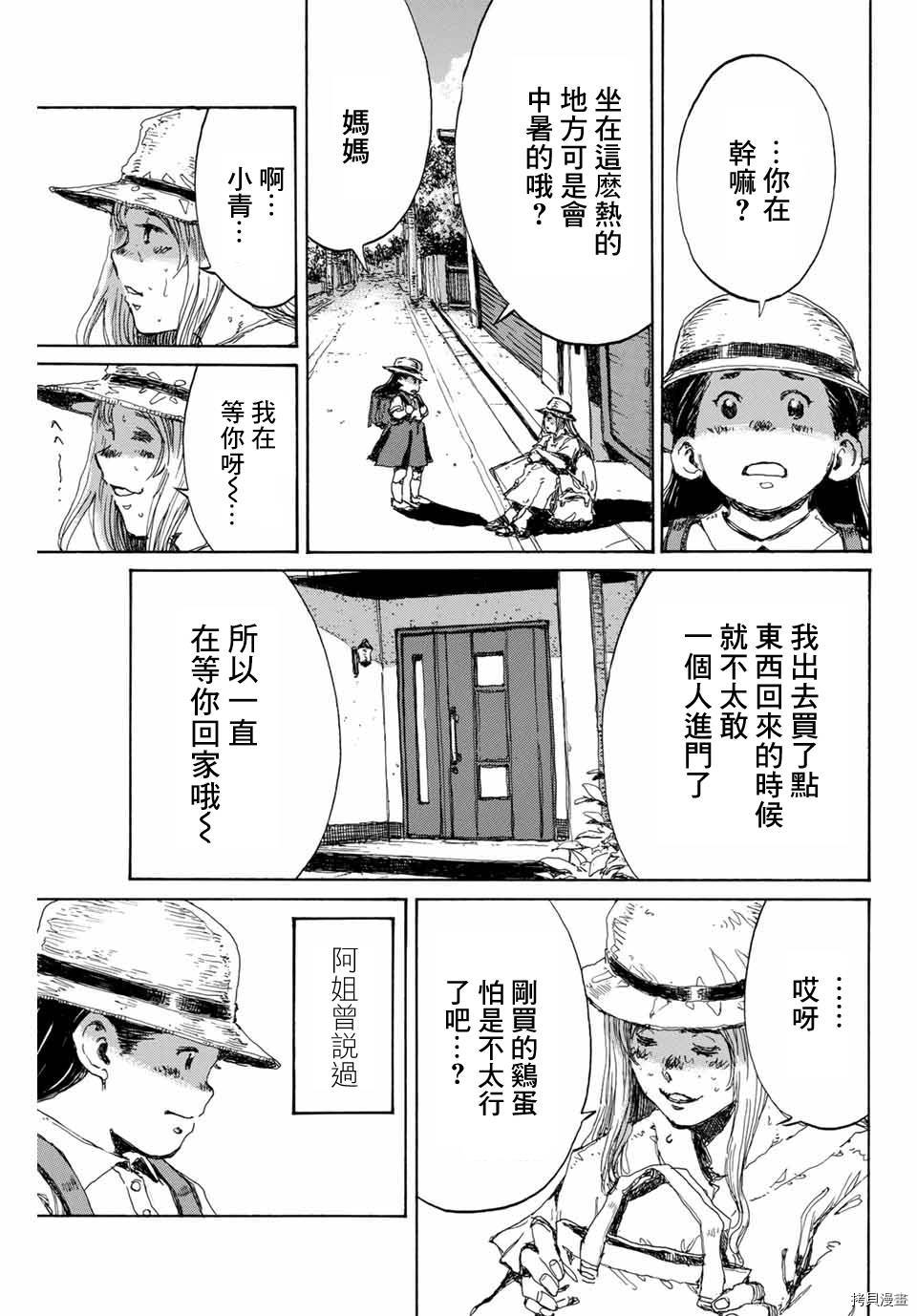 你将我们称作恶魔之时[拷贝漫画]韩漫全集-第136話无删减无遮挡章节图片 