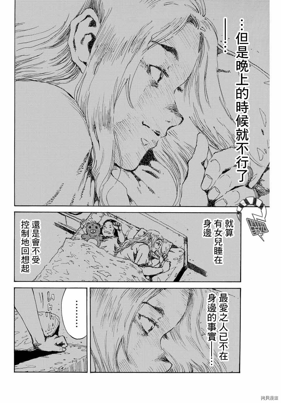你将我们称作恶魔之时[拷贝漫画]韩漫全集-第136話无删减无遮挡章节图片 