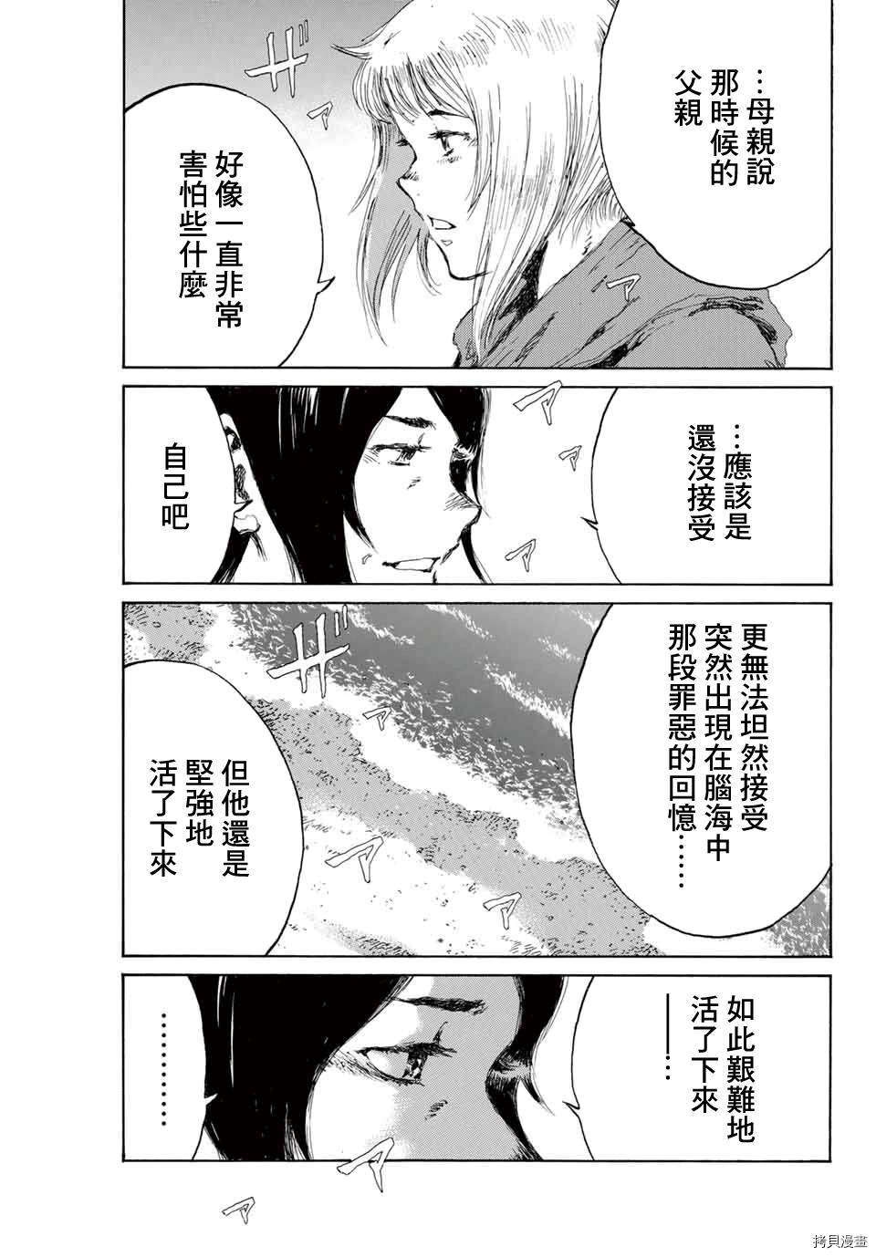 你将我们称作恶魔之时[拷贝漫画]韩漫全集-第137話无删减无遮挡章节图片 