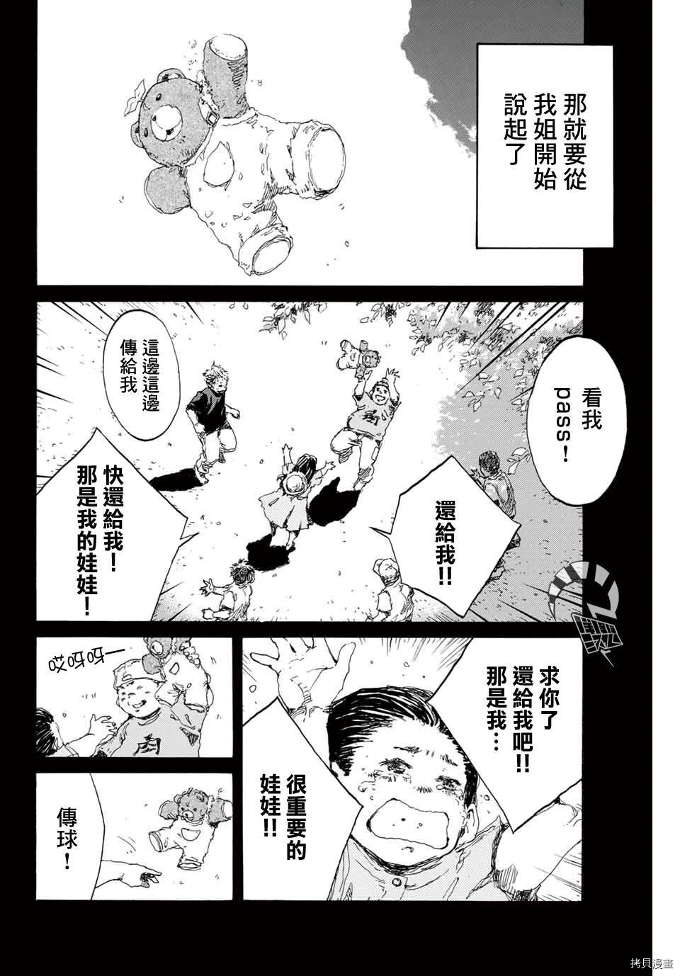你将我们称作恶魔之时[拷贝漫画]韩漫全集-第137話无删减无遮挡章节图片 