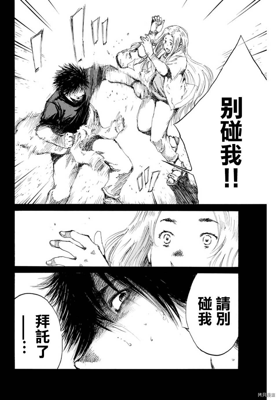 你将我们称作恶魔之时[拷贝漫画]韩漫全集-第137話无删减无遮挡章节图片 