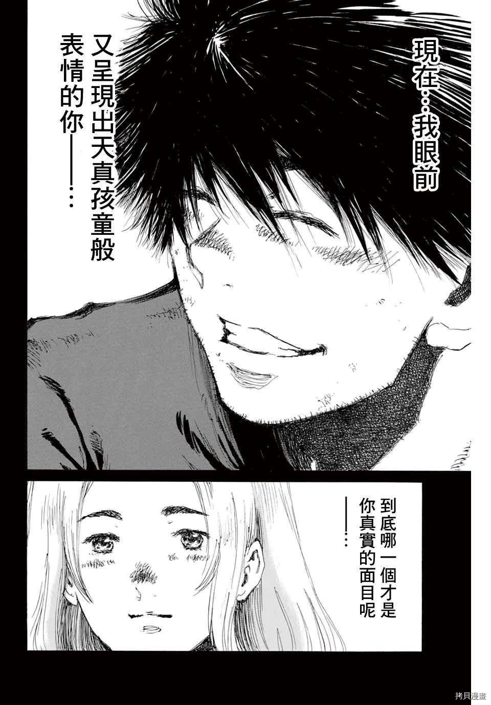你将我们称作恶魔之时[拷贝漫画]韩漫全集-第137話无删减无遮挡章节图片 