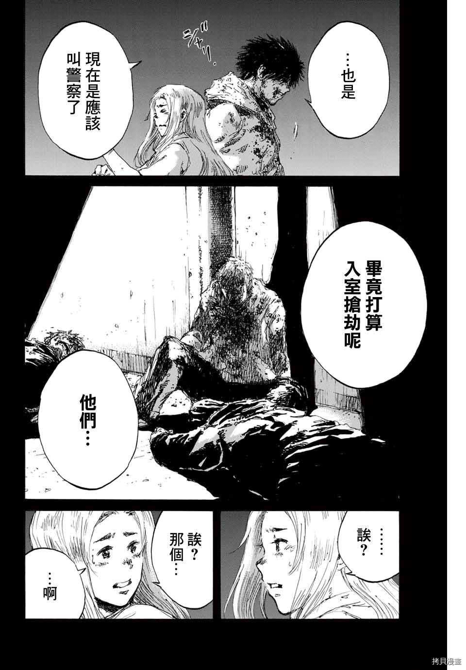 你将我们称作恶魔之时[拷贝漫画]韩漫全集-第137話无删减无遮挡章节图片 