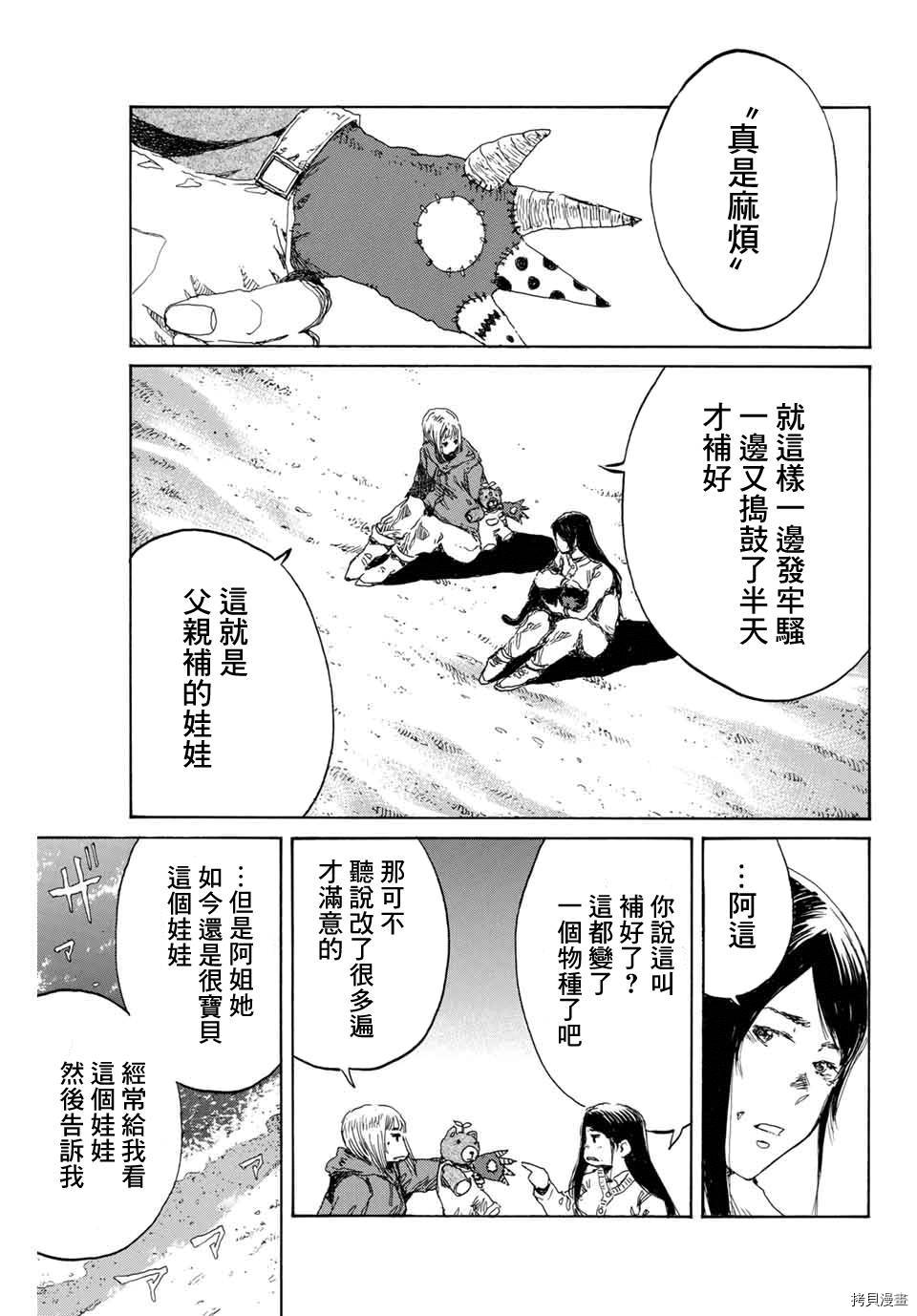 你将我们称作恶魔之时[拷贝漫画]韩漫全集-第137話无删减无遮挡章节图片 