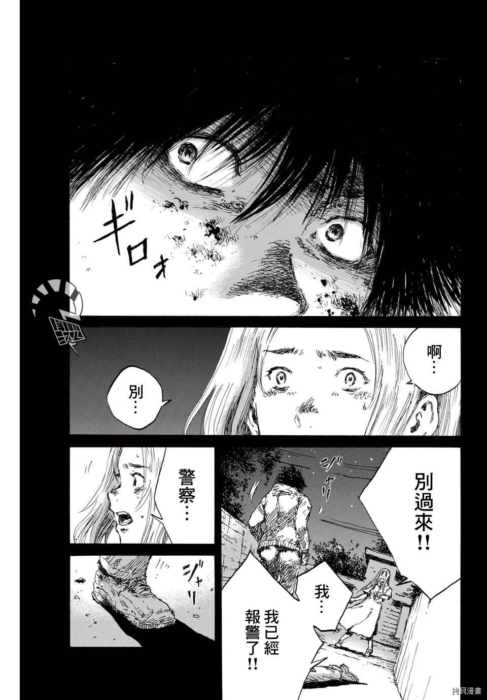 你将我们称作恶魔之时[拷贝漫画]韩漫全集-第137話无删减无遮挡章节图片 