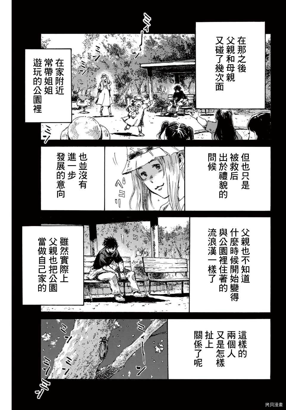 你将我们称作恶魔之时[拷贝漫画]韩漫全集-第137話无删减无遮挡章节图片 