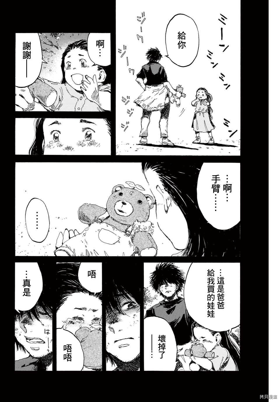 你将我们称作恶魔之时[拷贝漫画]韩漫全集-第137話无删减无遮挡章节图片 